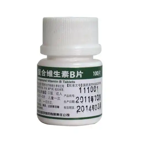 复合维生素b片