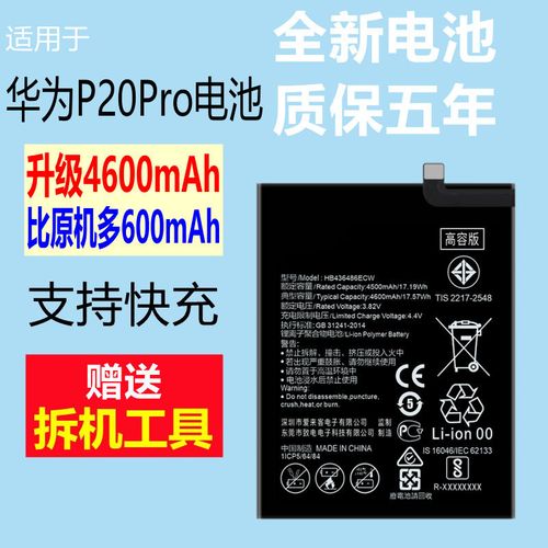 适用于华为p20pro电池原装正品大容量p20plus clt-al00 clt-al01