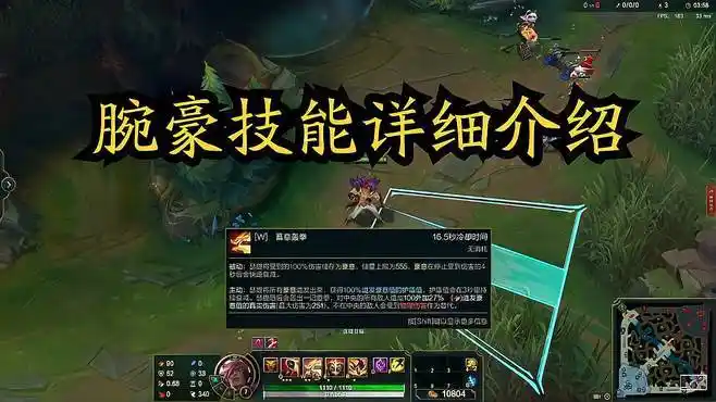 腕豪技能详细介绍-游戏视频-搜狐视频