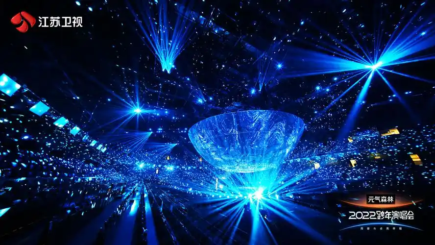 江苏卫视跨年演唱会:明星阵容人气实力兼具,特效舞美锦上添花_晚会