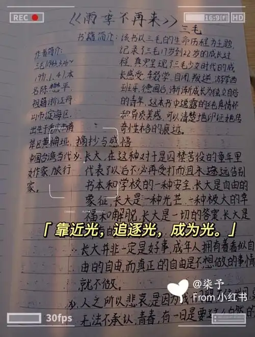 二十岁礼物筹备中读书笔记01