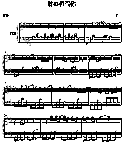 甘心替代你-郑伊健