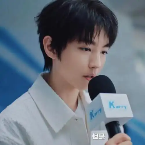 陪王俊凯奔赴每一个十年