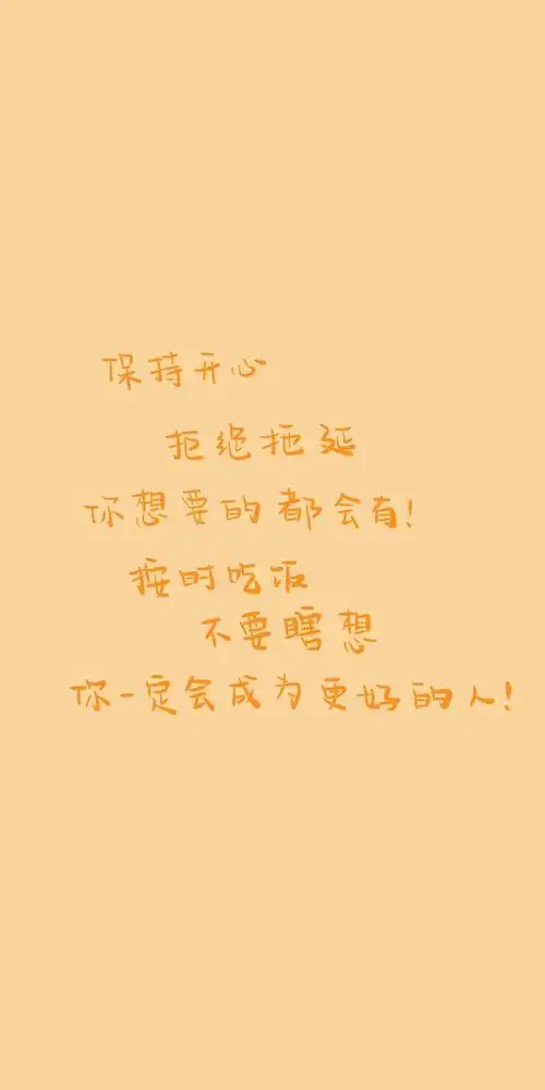 壁纸文字控2