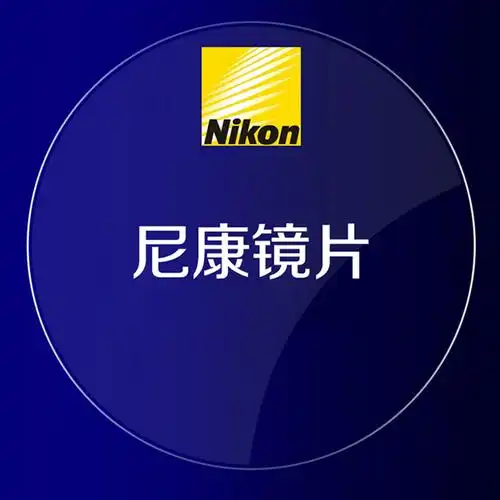 日本nikon尼康眼镜镜片高透高洁双非球面uv400定制眼镜片