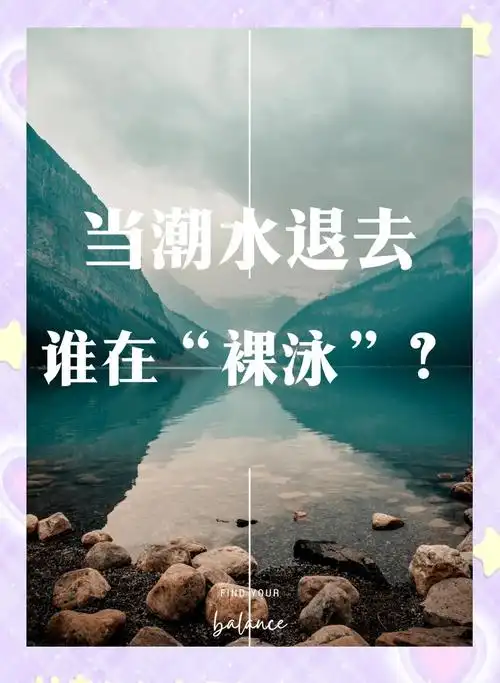 寒冬来临,谁在裸泳?🌧️🏗️