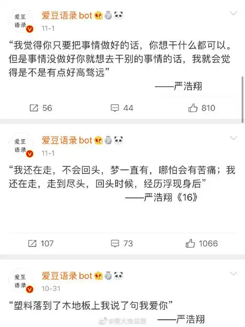 严浩翔我遗憾我的嘴不会说好话