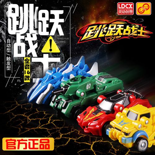 跳跃战士2玩具变形飞车跳越战士烈火骑士疾风战将夜煞虎男孩玩具