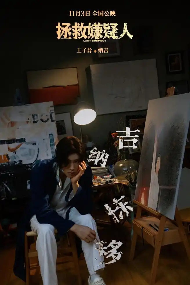 王子异超话96#异触吉发#林栋的一场比赛结束,但热爱永不会停止,纳吉