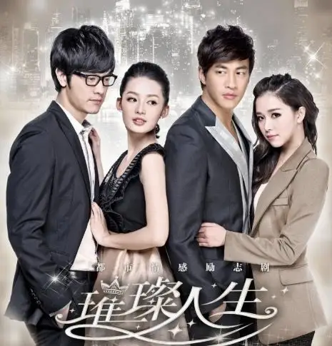 【图】璀璨人生吻戏亲密 李沁何润东情感升温