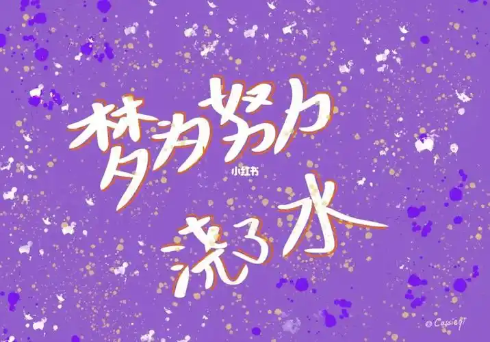 林俊杰歌词手写壁纸