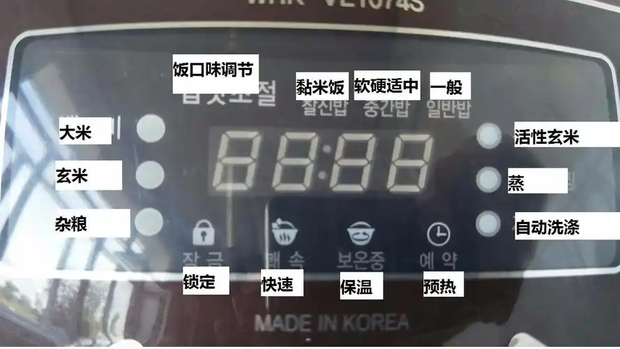 在韩国买的cuchen whk-ve1074s电饭煲 怎么翻译