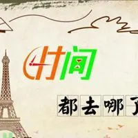 关于时间的说说配图 形容时间过的好快朋友圈配图_微信头像图片大全