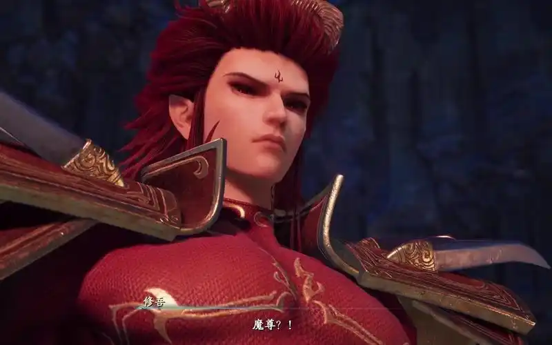 【仙剑奇侠传7】魔尊重楼再现,修吾就这样死了么