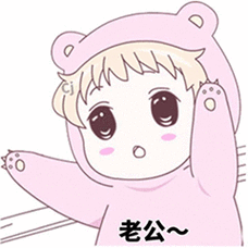 超好玩的一组,套路男友表情包,赶快拿去撩你的小哥哥吧