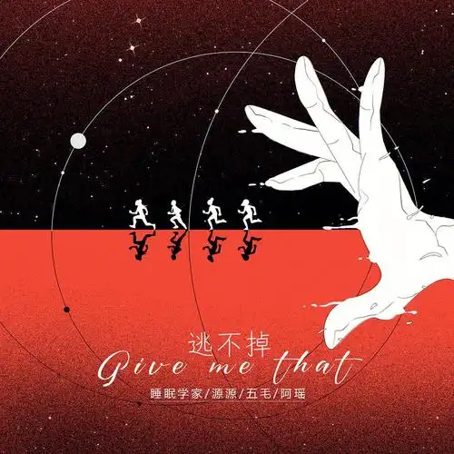 专辑封面设计vol11原创插画