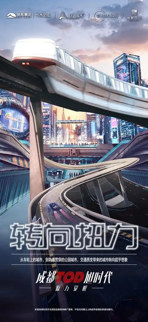 c4d future tod 原画 场景 城市 插画概念 未来城市 未来科幻 赛博朋