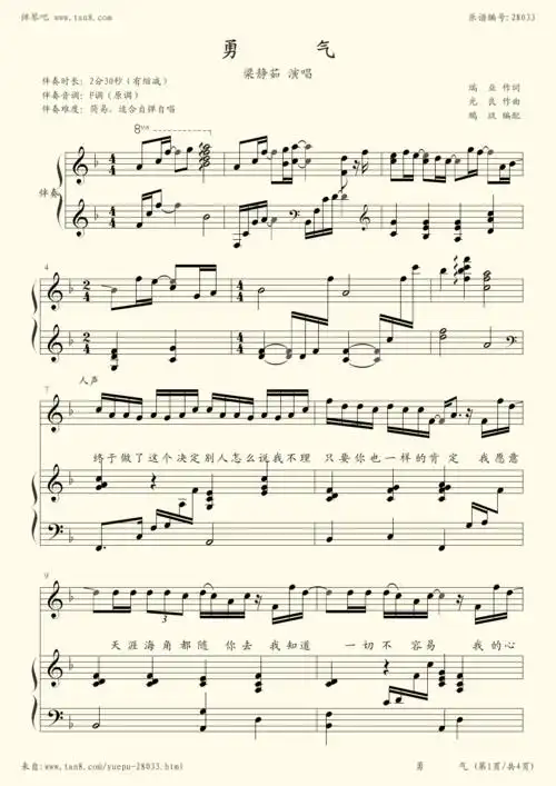 弹琴吧|钢琴谱|吉他谱|钢琴曲|乐谱|五线谱|高清免费下载|蛐蛐钢琴网