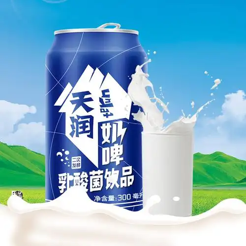 新疆天润奶啤罐装整箱佳丽易拉罐发酵乳酸菌饮品含乳饮料