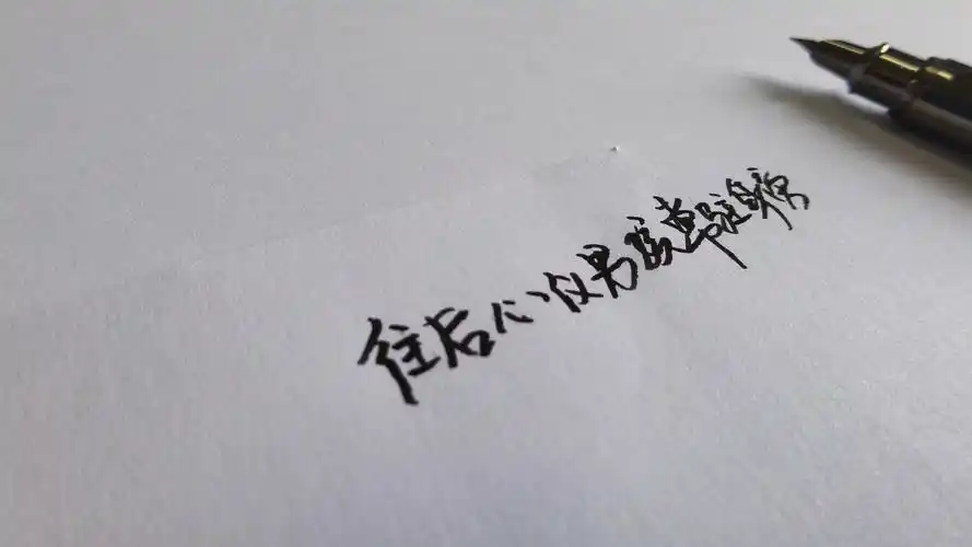 手写文字 摘录 古风 情感 短句 唯美 文字控 伤感 歌词 经典 文字句子