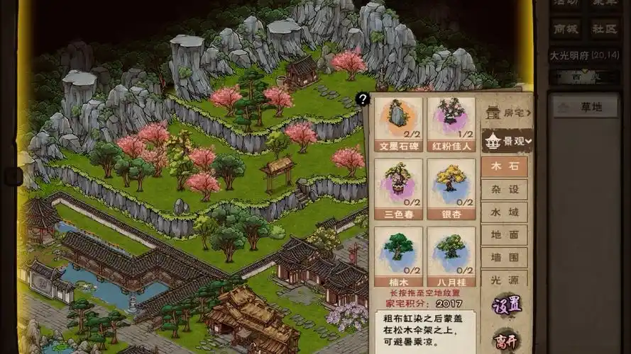 烟雨江湖家园系统洛阳大府邸