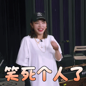 乐队的夏天vava笑死个人了开心gif动图_动态图_表情包下载_soogif