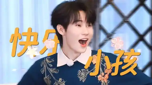 张真源奔跑吧##张真源 高光缔造者