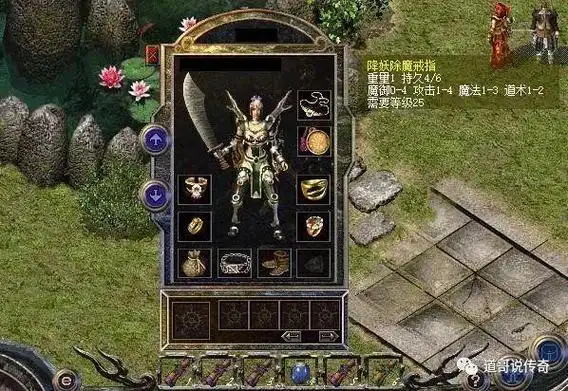 热血传奇盘点记忆套装玩家的极品穿搭武器有点尴尬