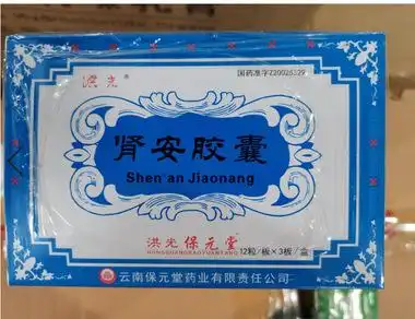 洪光 肾安胶囊 0.4g*12粒*3板