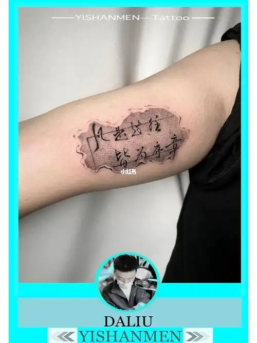 撕掉重新书写接下来的人生#我的纹身分享#纹身#一扇门纹身  #感情