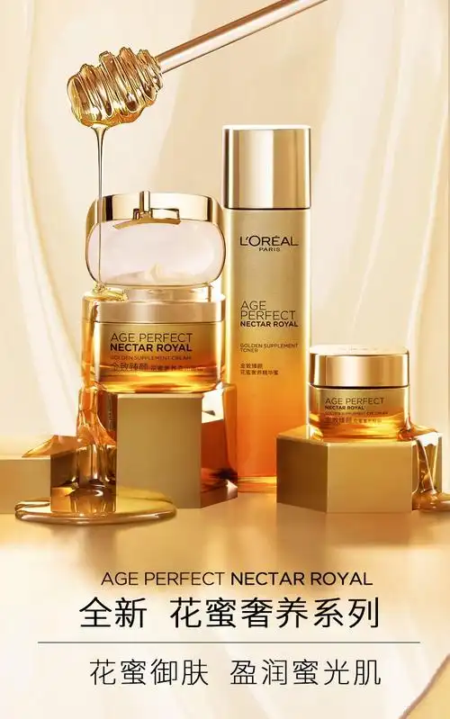 【节日送礼】欧莱雅护肤套装女士小蜜罐化妆品金致臻颜花蜜奢养提拉