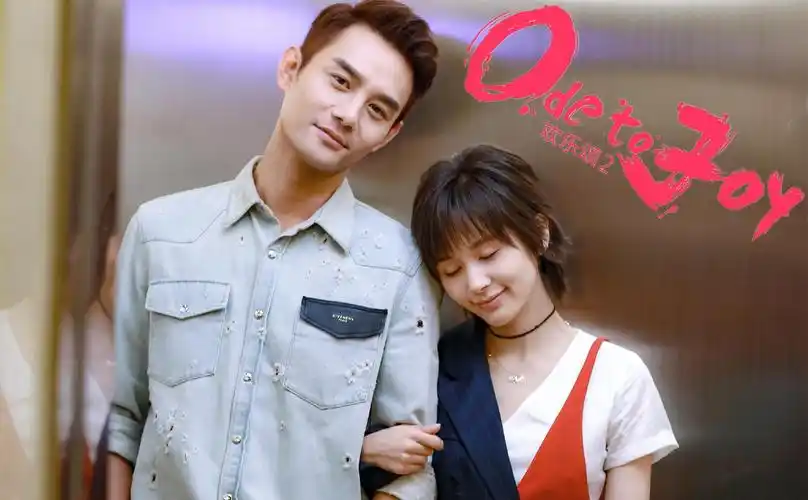 电视剧 《欢乐颂2》第二季热恋升级 王子文王凯默契十足狂撒糖 甜蜜