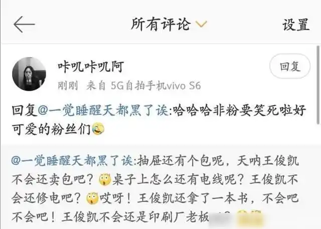 王俊凯被黑粉污蔑,粉丝自创搞笑语言文体,为王俊凯澄清黑称|黑子_网易