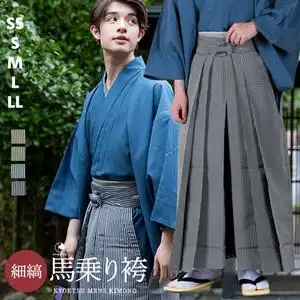 日本男装和服条纹马乘袴正装礼服下装裤子弓道居合剑道和风分裤腿