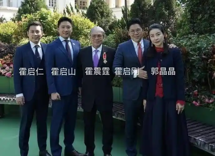 霍家全家大合影,三兄弟气场强大,郭晶晶大嫂气质好,霍震霆精神_霍启山