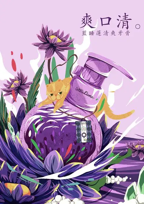 小巨蛋牙膏成分插画海报