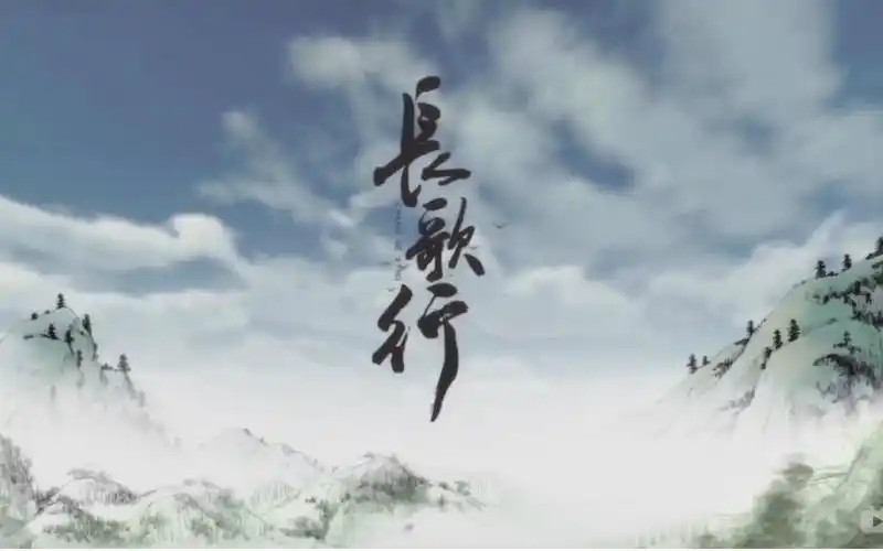 《长歌行》汉乐府古诗和翻译是什么?