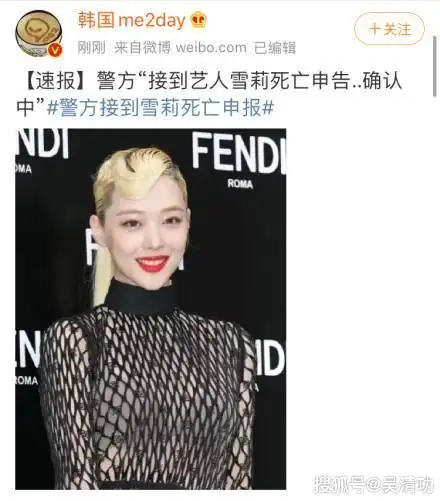 崔雪莉疑似抑郁症行为汇总曝光