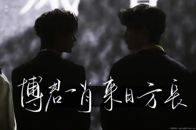 博君一肖永远的神