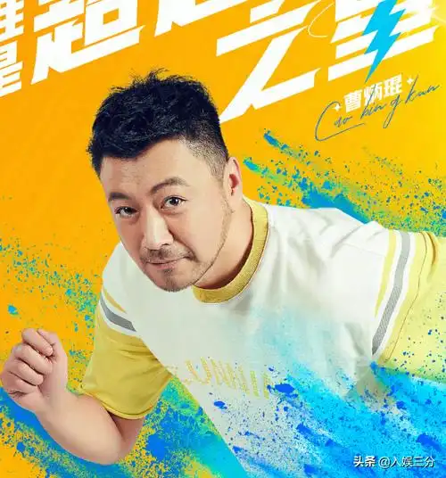 杨颖奔跑吧兄弟第五季图片(跑男9运动海报出炉) - 赤虎壹号