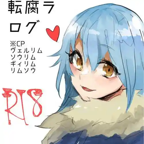 关于我转生变成史莱姆这档事,史莱姆,莉露姆,女生头像,动漫头像,二