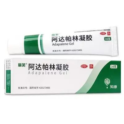 丽芙阿达帕林凝胶外涂软膏钦膏祛痘粉刺痤疮阿帕达林药膏皮脂汗腺