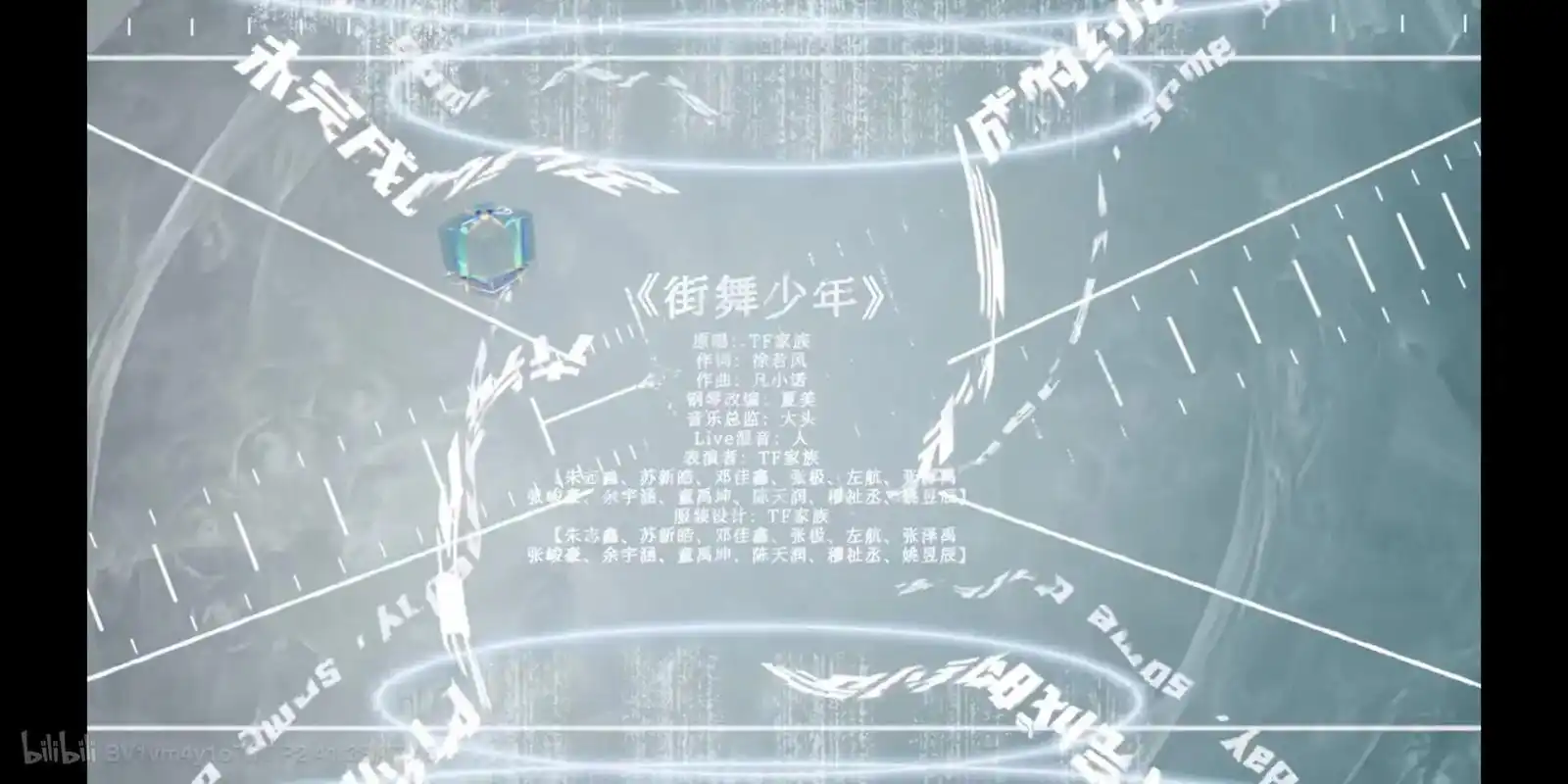 三代.街舞少年的音乐又再次响起 三代的大逃杀开始了 其实我们 - 抖音