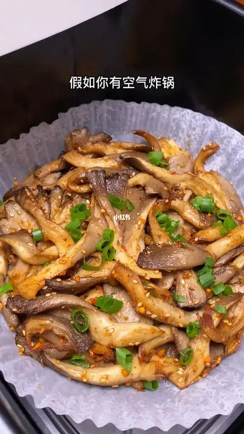 空气炸锅烤蘑菇