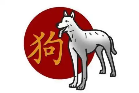 94年属狗人注定的婚姻