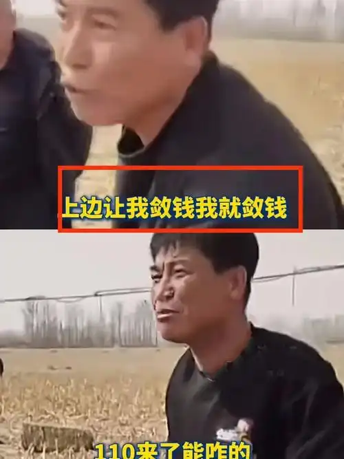 好大的官威!开鲁县干部阻挠农民种地,想种地先交钱