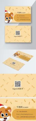 可爱动物宠物诊所名片图片-图行天下图库