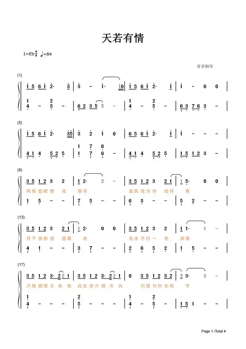 天若有情钢琴简谱."天若有情亦无情 爱到最后要分离"#天若有 - 抖音