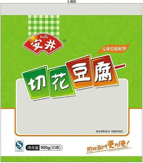 包装袋(900g散装切花豆腐)