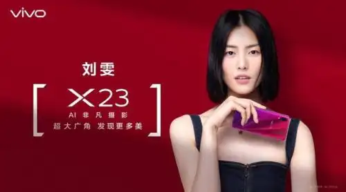手机也能很时尚vivo官微公布刘雯代言新机x23